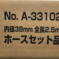 ジモティ割引有★【ジャングルジャングル岸和田店】マキタ　ホースセット　A-33102　南大阪 岸和田市 貝塚市 泉佐野市 和泉市 忠岡町 熊取町の画像