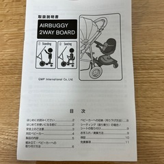 エアバギー 2way BOARDの画像