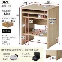ルンバ収納台の画像
