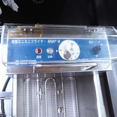 ミニミニフライヤー　ニチワ　MMF-8B　リユース品　価格　27,500円の画像
