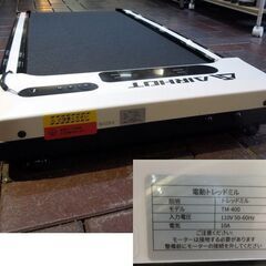 AIRHOT トレッドミル ウォーキングマシン 1～6km/h リモコン式 静音 ルームランナー フィットネス ダイエット 家庭用 健康器具 札幌市東区 新道東店の画像