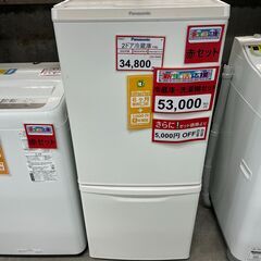 Panasonicセット❕ ゲート付き軽トラ”無料貸出❕配達設置も承ります❕購入後取り置きにも対応 ❕赤セットの画像