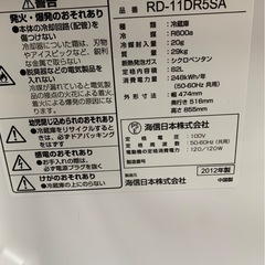 2ドア　冷蔵庫の画像