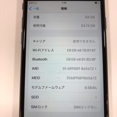 ジモティ割引有★【ジャングルジャングル岸和田店】iPhone8 64GB SIMフリー 南大阪 岸和田 貝塚市 泉佐野市 高石市 泉大津市 和泉市 忠岡町 熊取町の画像