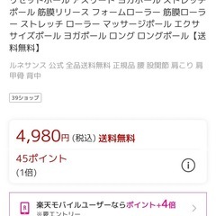 【美品】ストレッチポールの画像