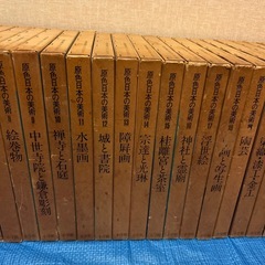 原色日本の美術　全30巻　箱入り　定価一冊4,300円の画像