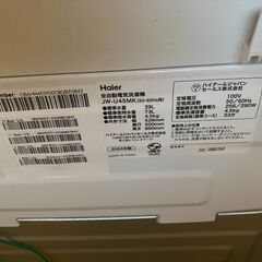 2024年製Haier全自動電気洗濯機「JW-U45MK」の画像
