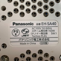 ★一つ1000円★・TWINBIRD パーソナル加湿器 2007年製 SK-4974・Panasonic nanoe nanocare　2009年製 EH-SA40 ・加湿器の画像