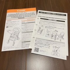 【美品】Combi エッグショック 折りたたみ式ベビーカー グレーの画像