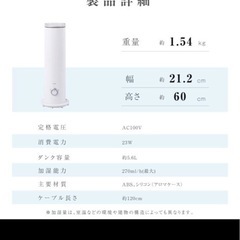 加湿器の画像