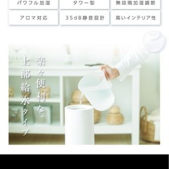 加湿器の画像