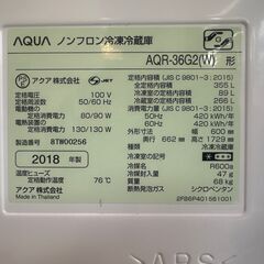 AQUA アクア ンフロン冷凍冷蔵庫 355L AQR-36G2型 4ドア ホワイト★買取帝国 朝霞店 配達可能の画像