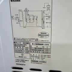 激安販売!! ニトリ 電子レンジ 50Hz専用 単機能 2019年 MM720CUKN3の画像