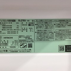 【1年間保証】 HITACHI(日立) 3ドア冷蔵庫をご紹介！トレジャーファクトリーつくば店の画像