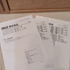 無印良品スタッキングチェストの画像