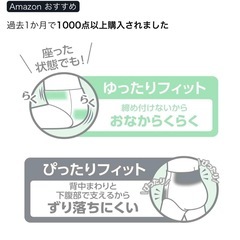 お値下げ‼️サルバ 白十字 パンツタイプ やわ楽 L~LL 2回吸収 24枚 大人用紙おむつ【モレを防ぐ長めのフィットアップギャザー採用】の画像