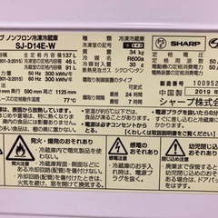 冷蔵庫　SHARPの画像