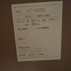 【15日まで無料 先着❗️】テレビ台 ホワイト 収納付きの画像