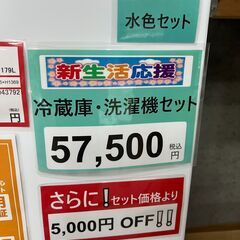 ちょっと大き目❕高年式セット❕ゲート付き軽トラ”無料貸出❕配達設置も承ります❕購入後取り置きにも対応 ❕水色セットの画像