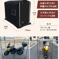 バイクガレージ（中型用）の画像