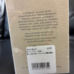 【取引中】新品未開封の香水　CK oneカルバンクライン 100mlの画像