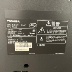 液晶テレビ 32V型　TOSHIBA REGZA 東芝　レグザ　32S20の画像