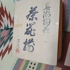 翠泉茶器　5客組の画像