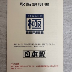 リバーライト極プロ24cmの画像