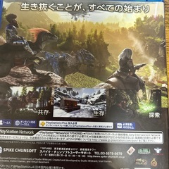 PS4 アーク　サバイバルエボルブドの画像