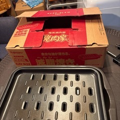 電気焼肉器の画像
