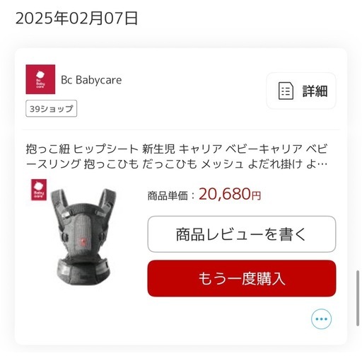 ヒップシート 抱っこ紐