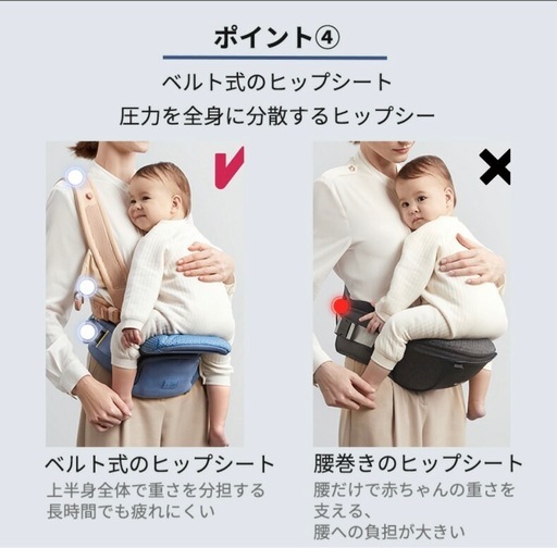 ヒップシート 抱っこ紐