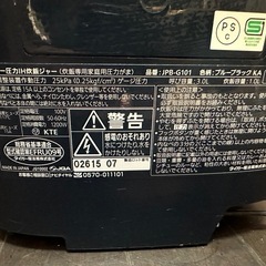 
圧力IH炊飯ジャー　JPB-G101　2016年製の画像