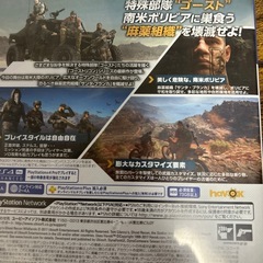 PS4 ゴーストリコン　ワイルドランズの画像