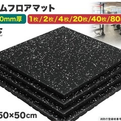 自宅トレーニング部屋用マットの画像