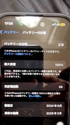 iPhone15 128GB 美品
