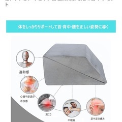 三角クッション①　腰痛　逆流性食道炎の画像