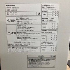 ⭐︎新品⭐︎Panasonic 次亜塩素酸空間除菌脱臭機ジアイーノ　2024年製　F-ML4000Bの画像