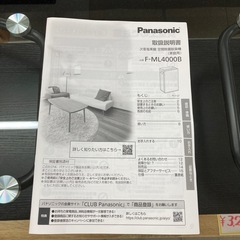 ⭐︎新品⭐︎Panasonic 次亜塩素酸空間除菌脱臭機ジアイーノ　2024年製　F-ML4000Bの画像