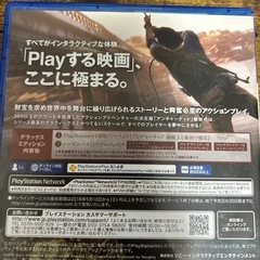 PS4 アンチャーテッドの画像