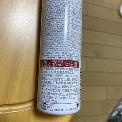　スカルプＤ ボーテ 薬用  [薬用育毛スプレー]　引き取り限定　の画像