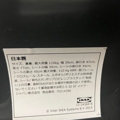 ロ2509-313 IKEA アッデチェアブラック キズ汚れありの画像