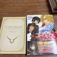 コードギアスシリーズ　小説、マンガの画像