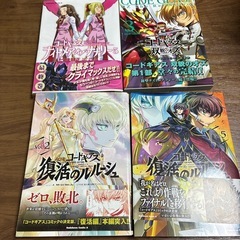 コードギアスシリーズ　小説、マンガの画像