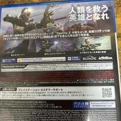 PS4 DESTINY 2　孤独と影の画像