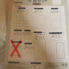 ベビー布団の画像