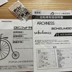 ブリジストンマウンテンバイクサイズ22inchの画像