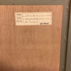 【引き取りに来て下さい】ラッセン　リトグラフ
の画像