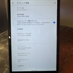 【美品】Lenovo Tab M8 の画像