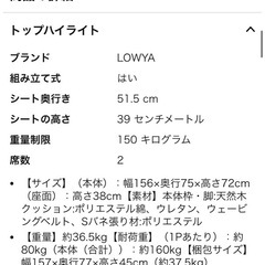 LOWYAソファ+カバー付きの画像